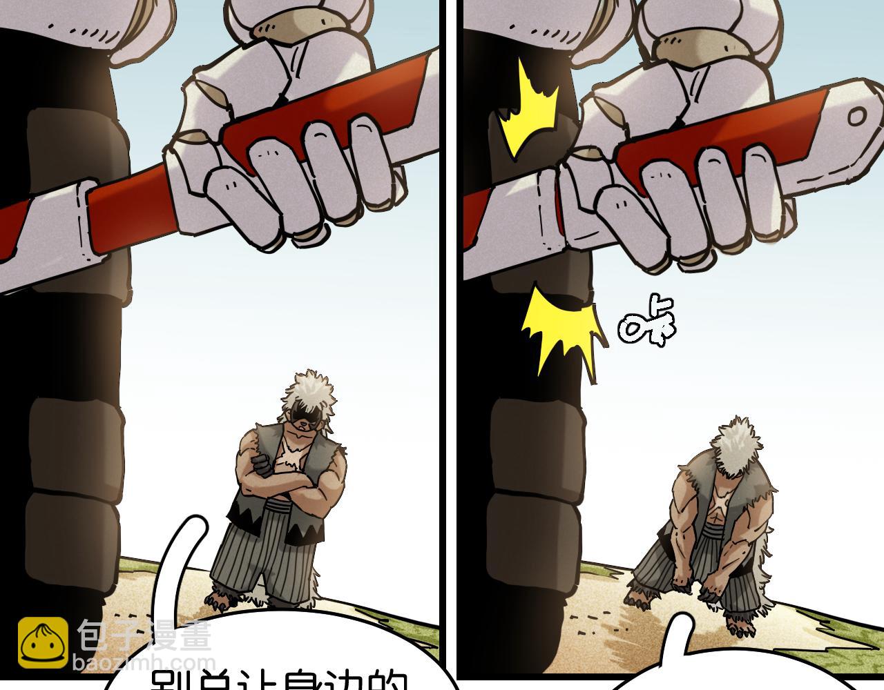 桃與末世之書 - 第138話 白稚八人·響尾(1/2) - 4