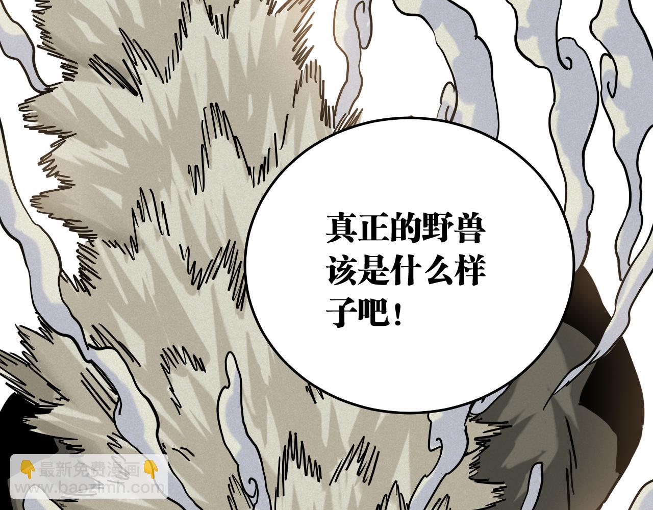 桃與末世之書 - 第138話 白稚八人·響尾(1/2) - 8