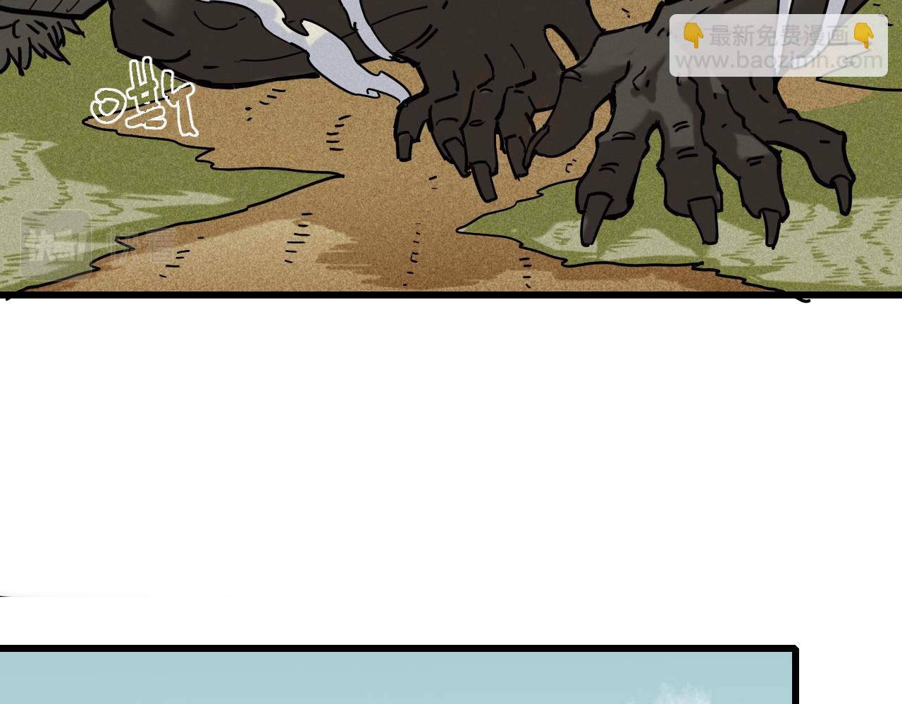 桃與末世之書 - 第138話 白稚八人·響尾(1/2) - 2