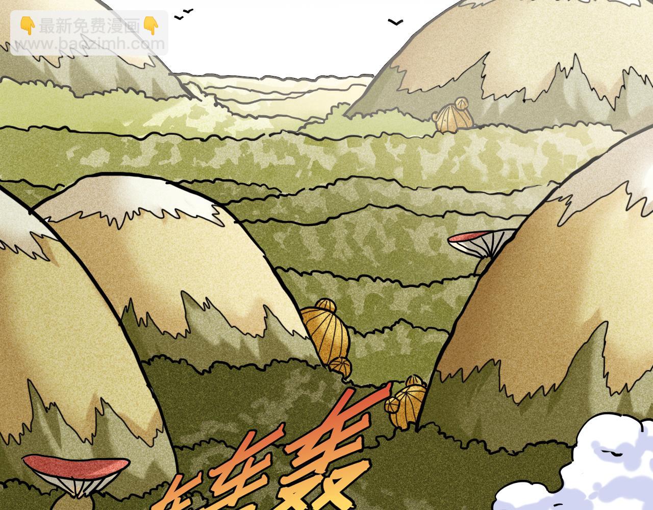 桃與末世之書 - 第138話 白稚八人·響尾(1/2) - 4