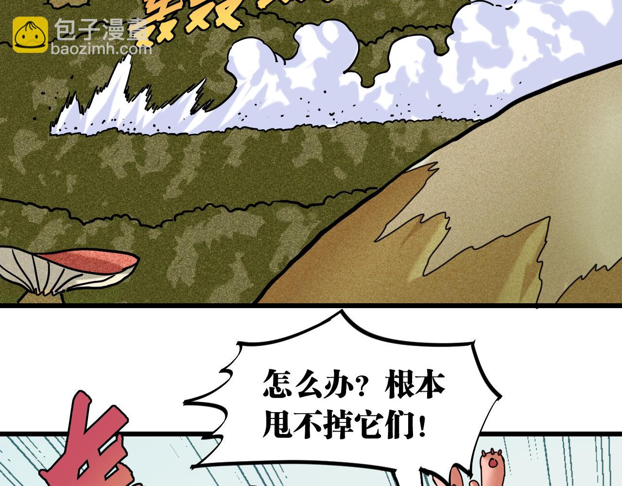 桃與末世之書 - 第138話 白稚八人·響尾(1/2) - 5