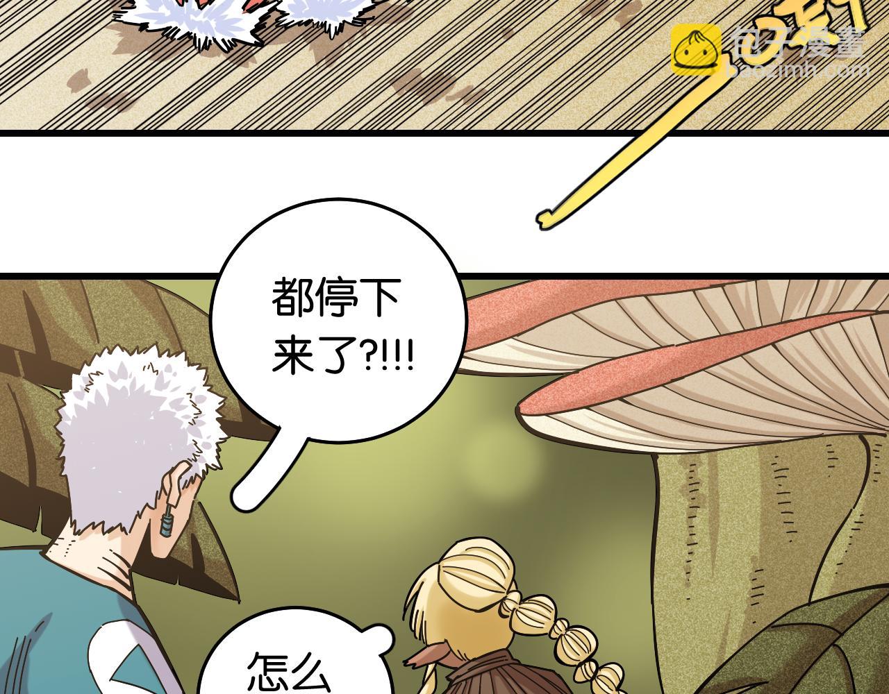 桃與末世之書 - 第138話 白稚八人·響尾(1/2) - 2