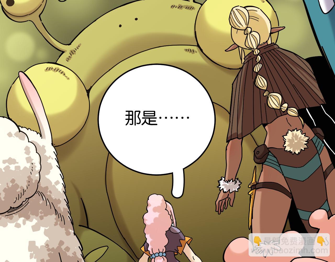 桃與末世之書 - 第138話 白稚八人·響尾(1/2) - 5