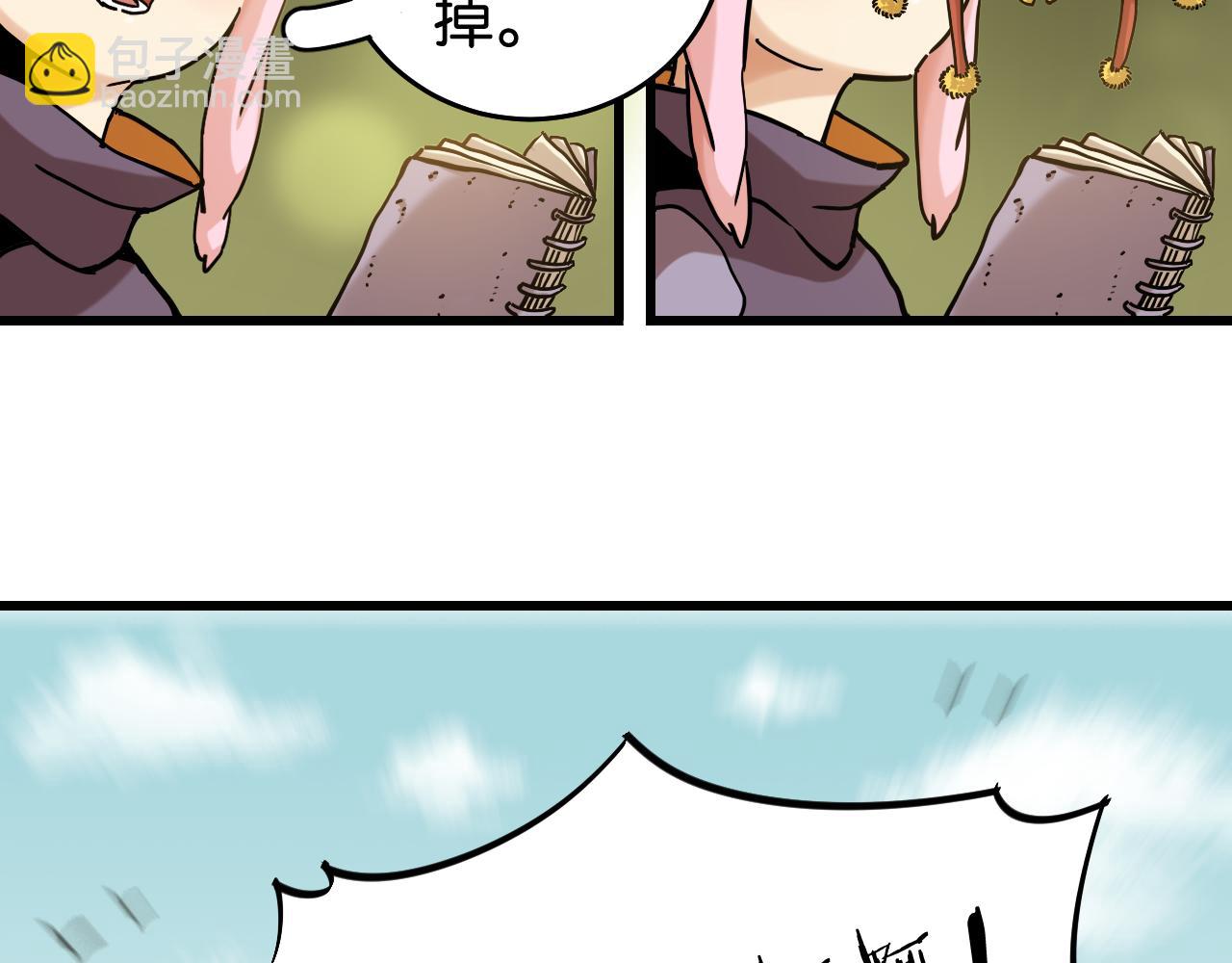 桃與末世之書 - 第138話 白稚八人·響尾(1/2) - 1