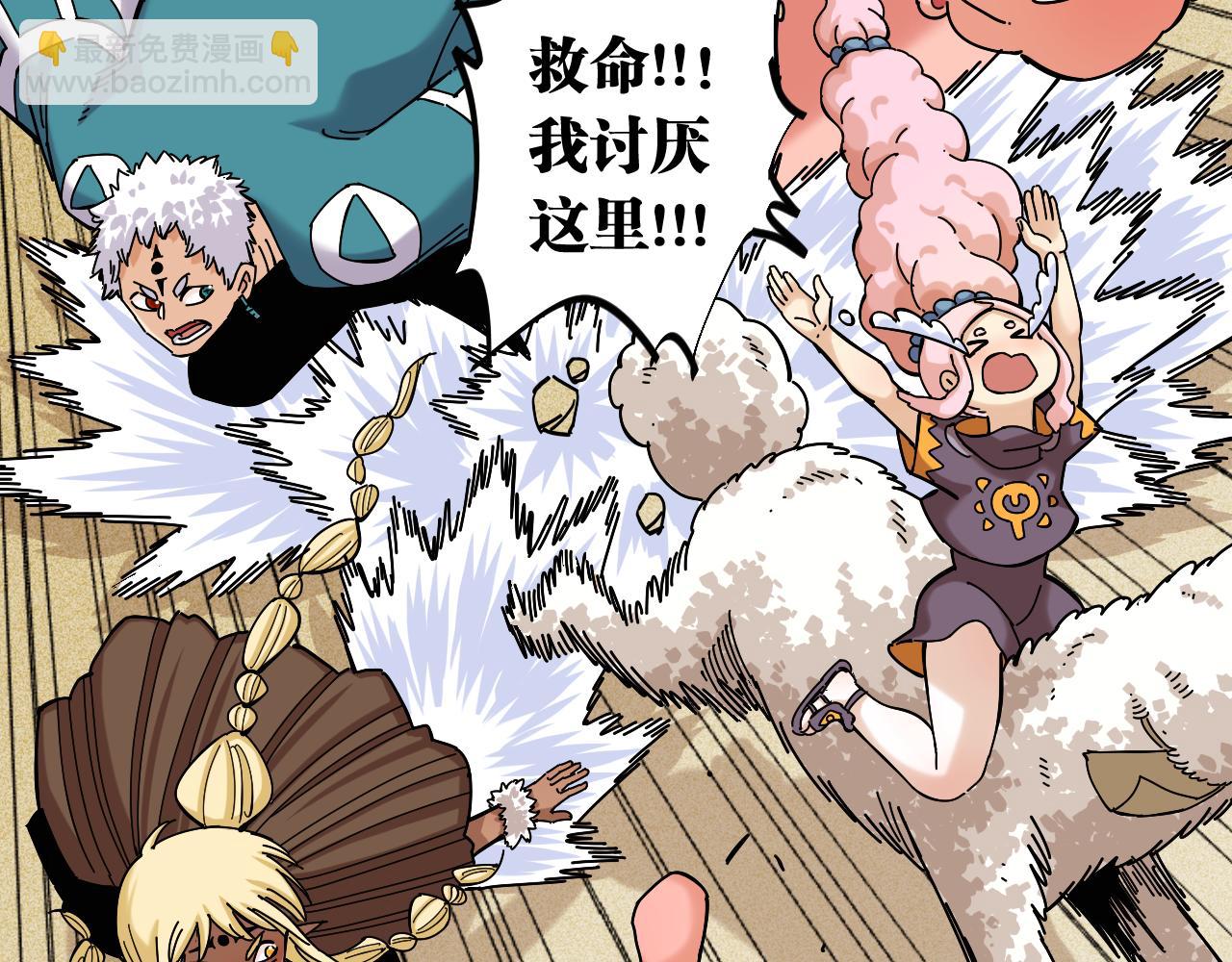 桃與末世之書 - 第138話 白稚八人·響尾(1/2) - 6