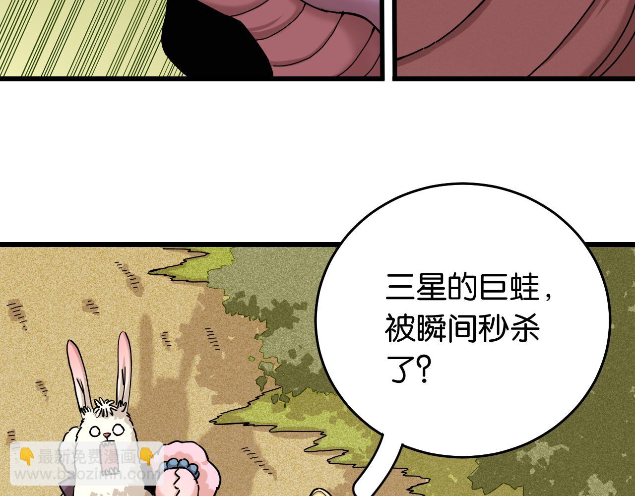 桃與末世之書 - 第138話 白稚八人·響尾(2/2) - 2