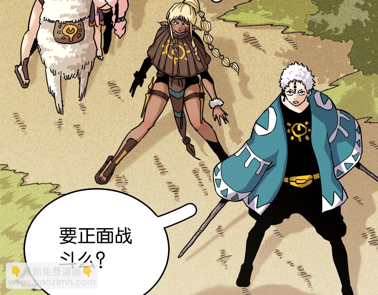 桃與末世之書 - 第138話 白稚八人·響尾(2/2) - 3