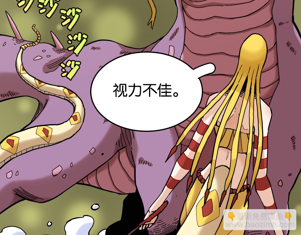 桃與末世之書 - 第138話 白稚八人·響尾(2/2) - 7