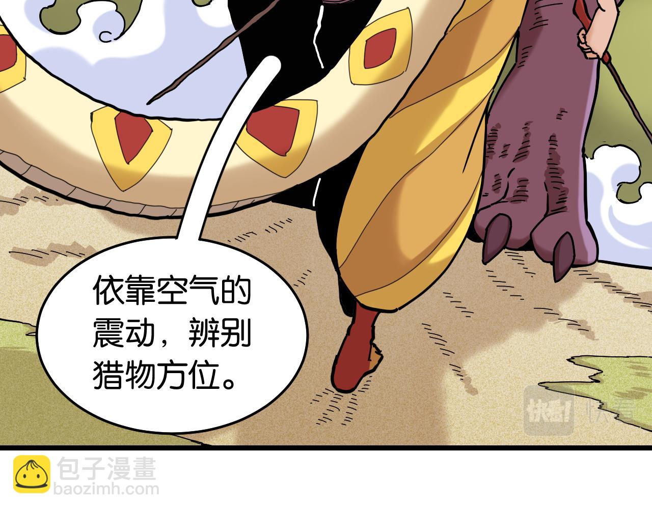 桃與末世之書 - 第138話 白稚八人·響尾(2/2) - 8