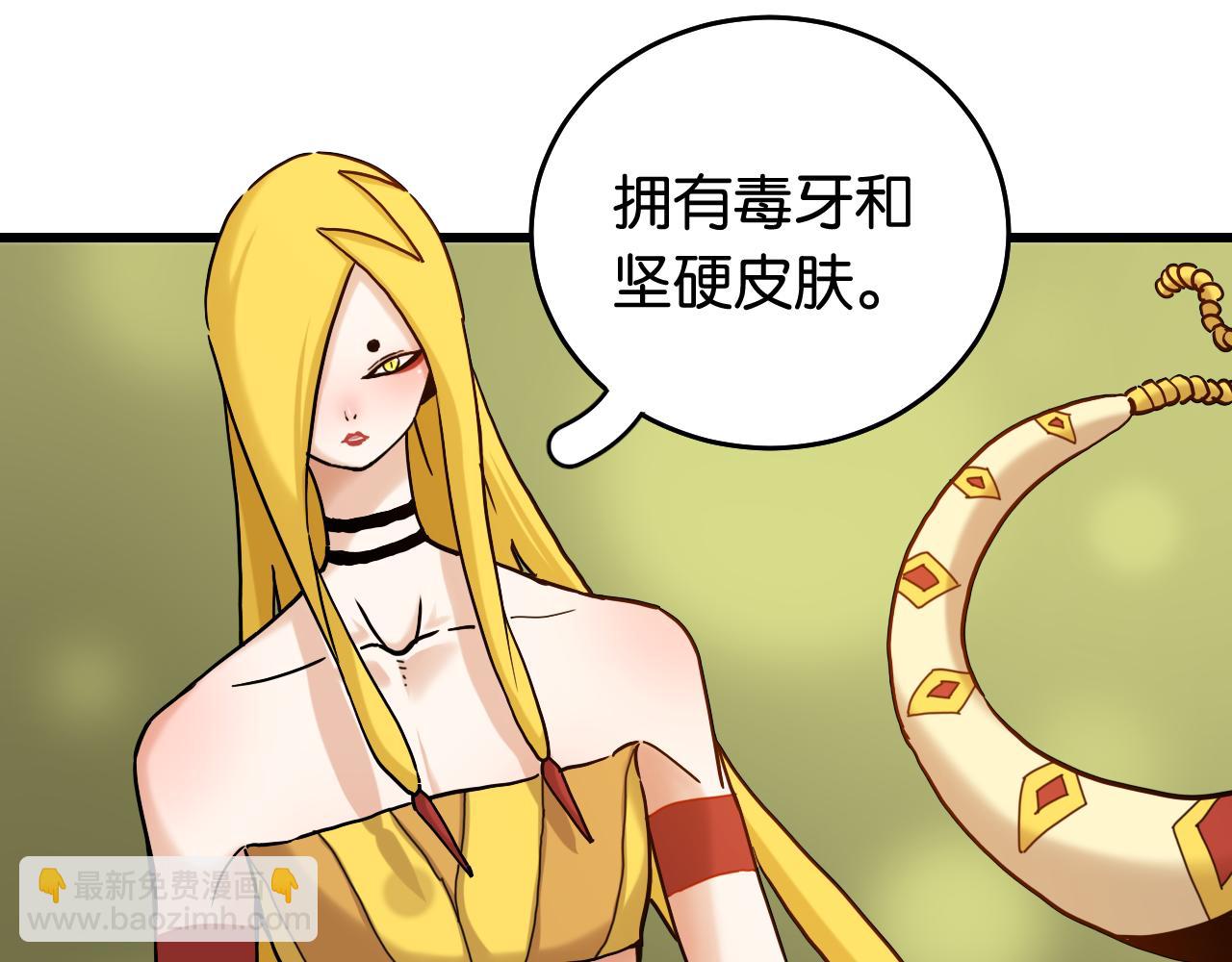 桃與末世之書 - 第138話 白稚八人·響尾(2/2) - 1