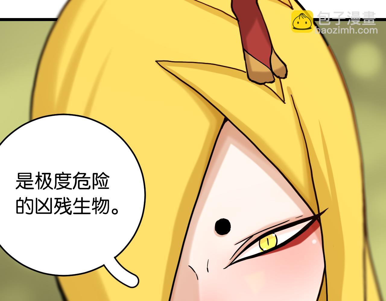 桃與末世之書 - 第138話 白稚八人·響尾(2/2) - 4