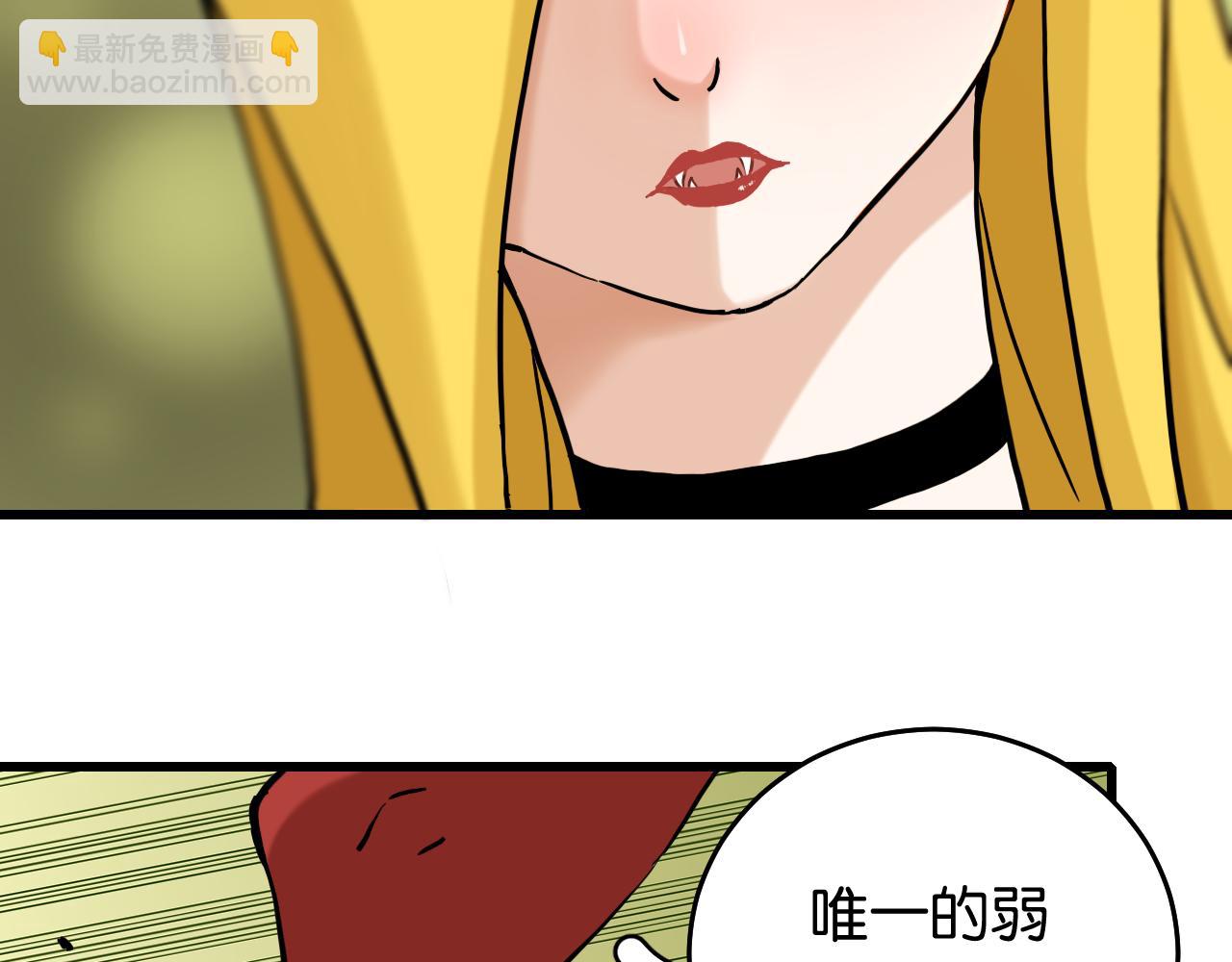 桃與末世之書 - 第138話 白稚八人·響尾(2/2) - 5