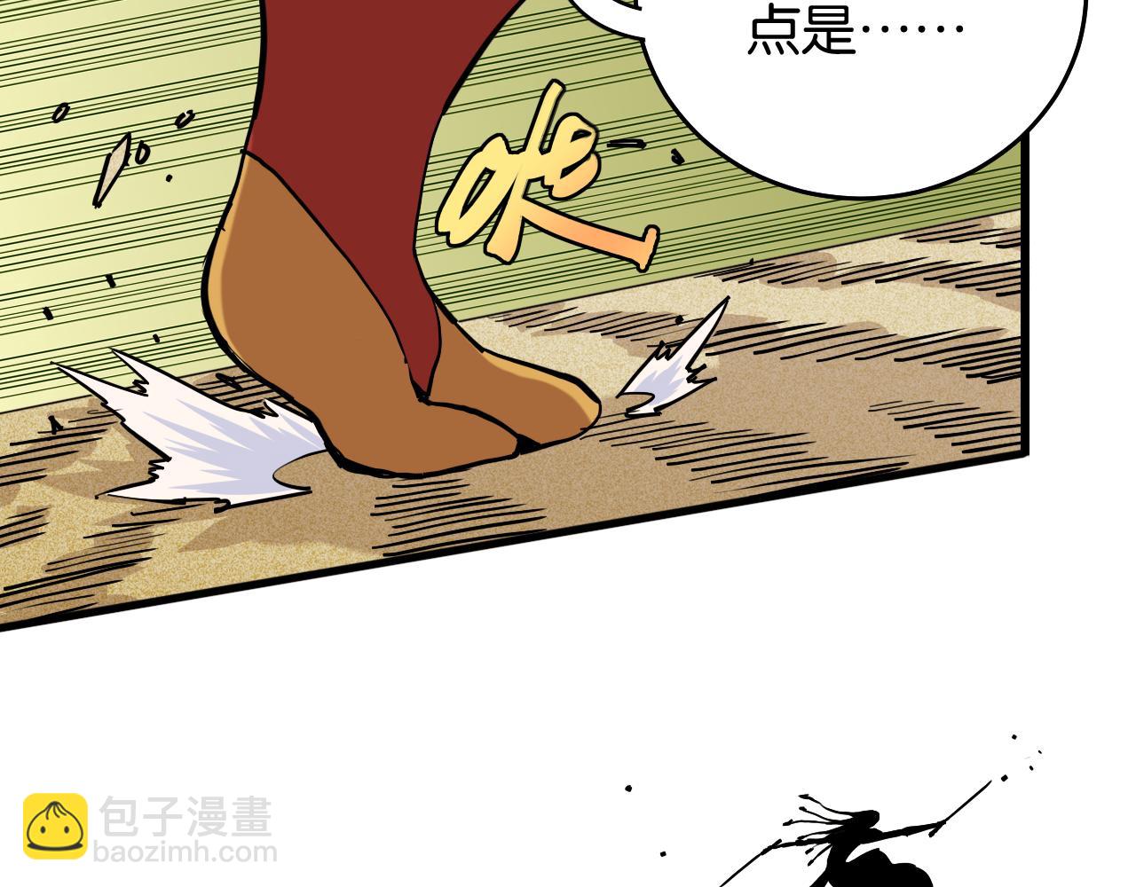 桃與末世之書 - 第138話 白稚八人·響尾(2/2) - 6