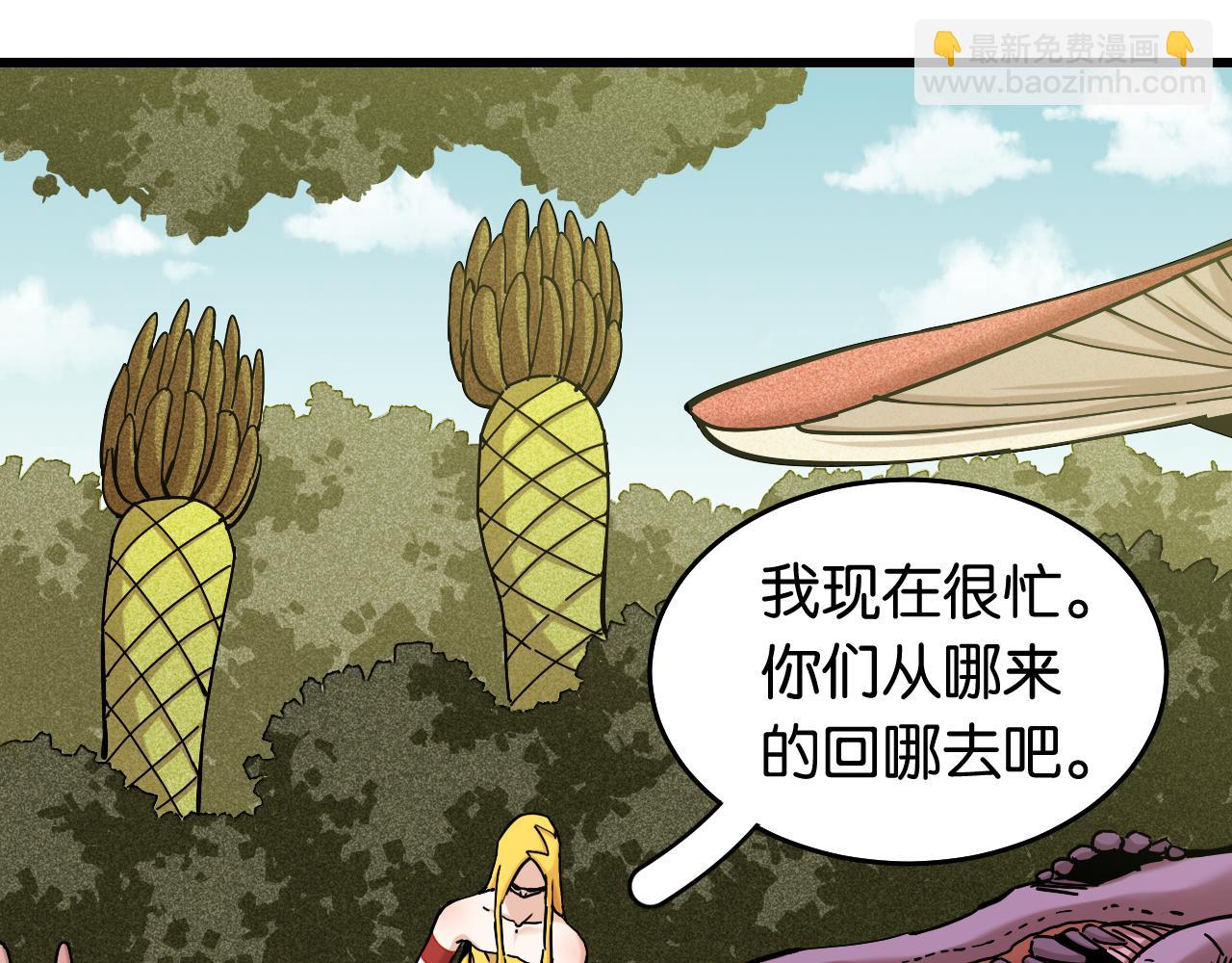 桃與末世之書 - 第138話 白稚八人·響尾(2/2) - 8