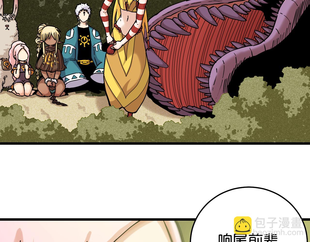 桃與末世之書 - 第138話 白稚八人·響尾(2/2) - 1