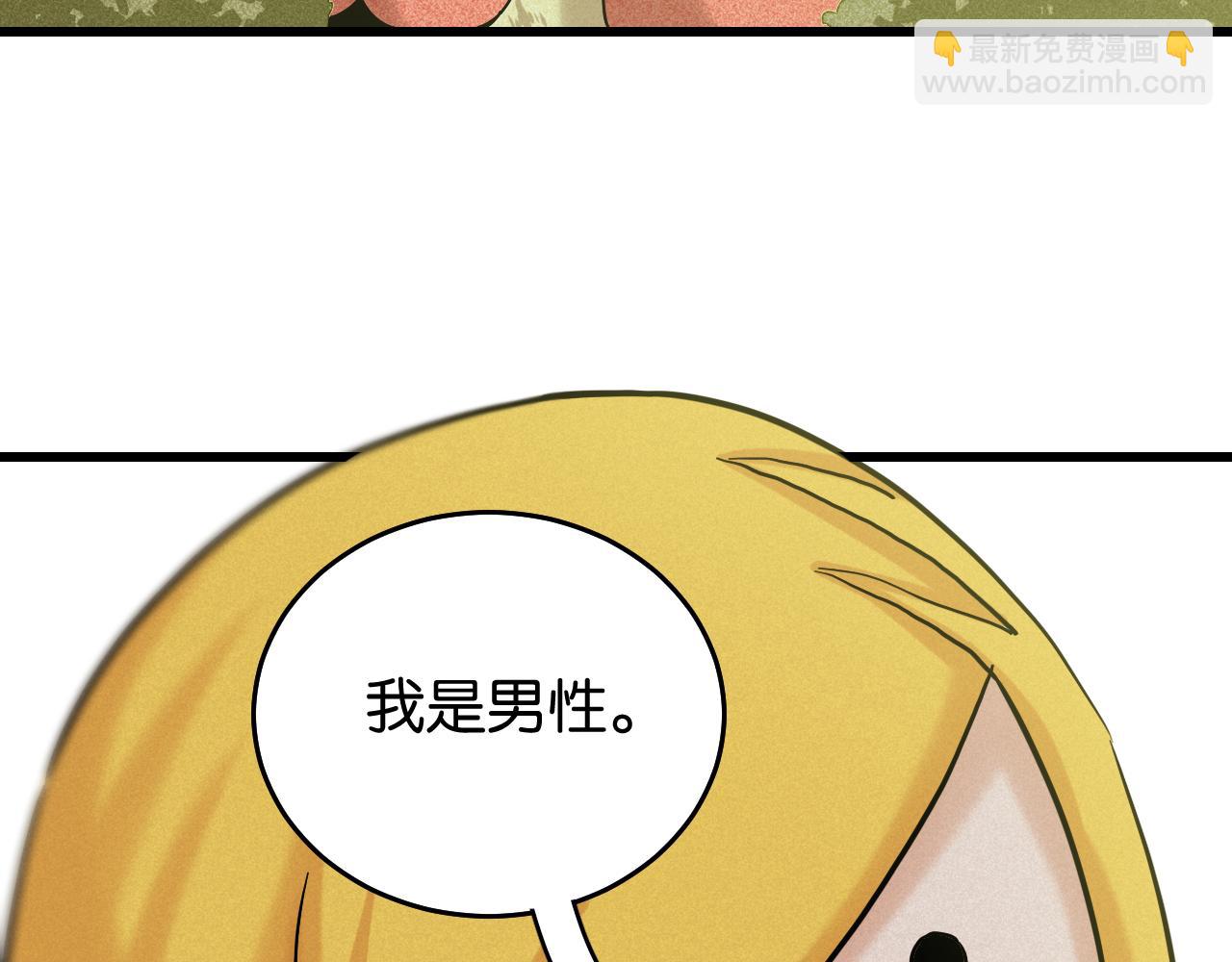 桃與末世之書 - 第138話 白稚八人·響尾(2/2) - 7