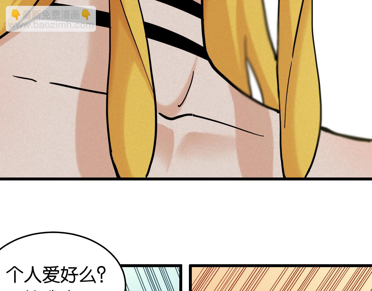 桃與末世之書 - 第138話 白稚八人·響尾(2/2) - 1