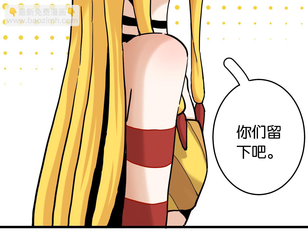 桃與末世之書 - 第138話 白稚八人·響尾(2/2) - 6