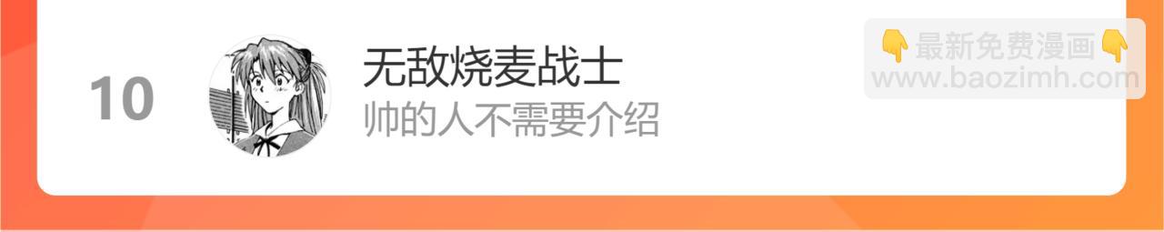 桃與末世之書 - 第138話 白稚八人·響尾(2/2) - 1