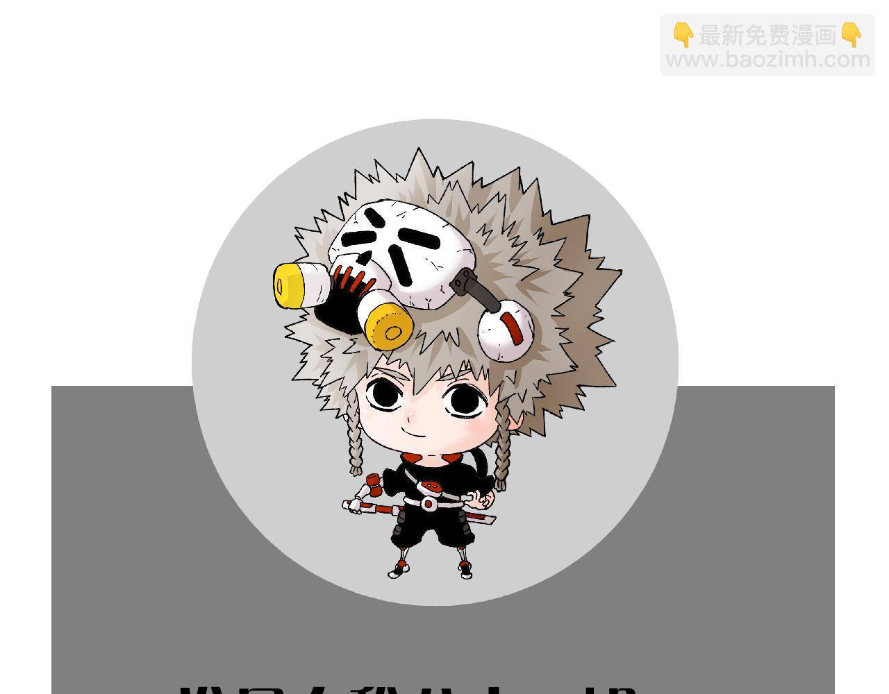 桃與末世之書 - 第138話 白稚八人·響尾(2/2) - 2