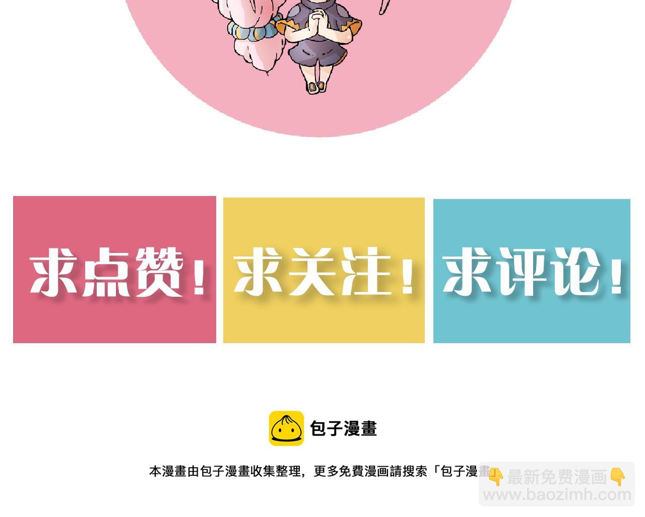 桃與末世之書 - 第138話 白稚八人·響尾(2/2) - 5