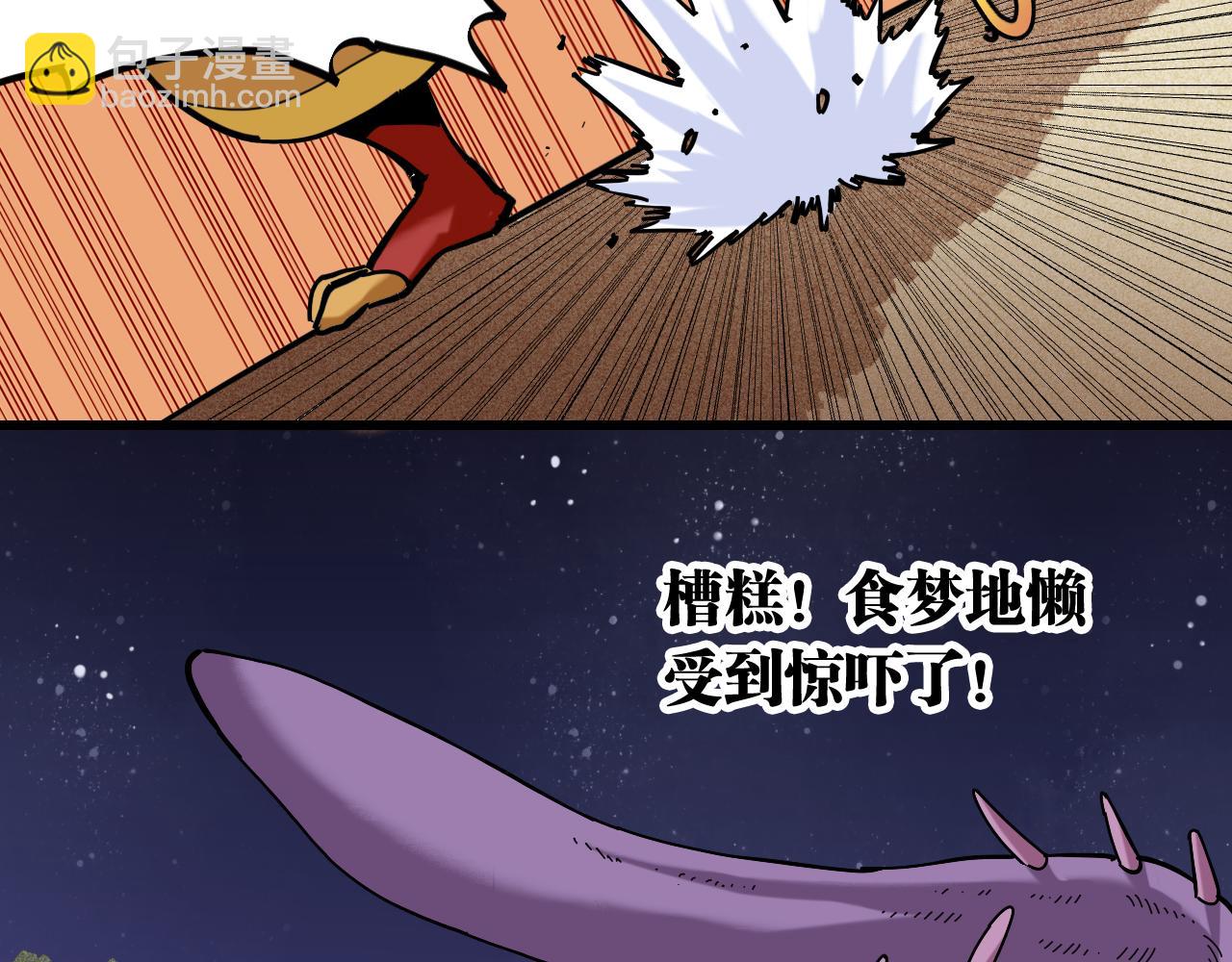 桃與末世之書 - 第140話 回憶監牢(1/2) - 2