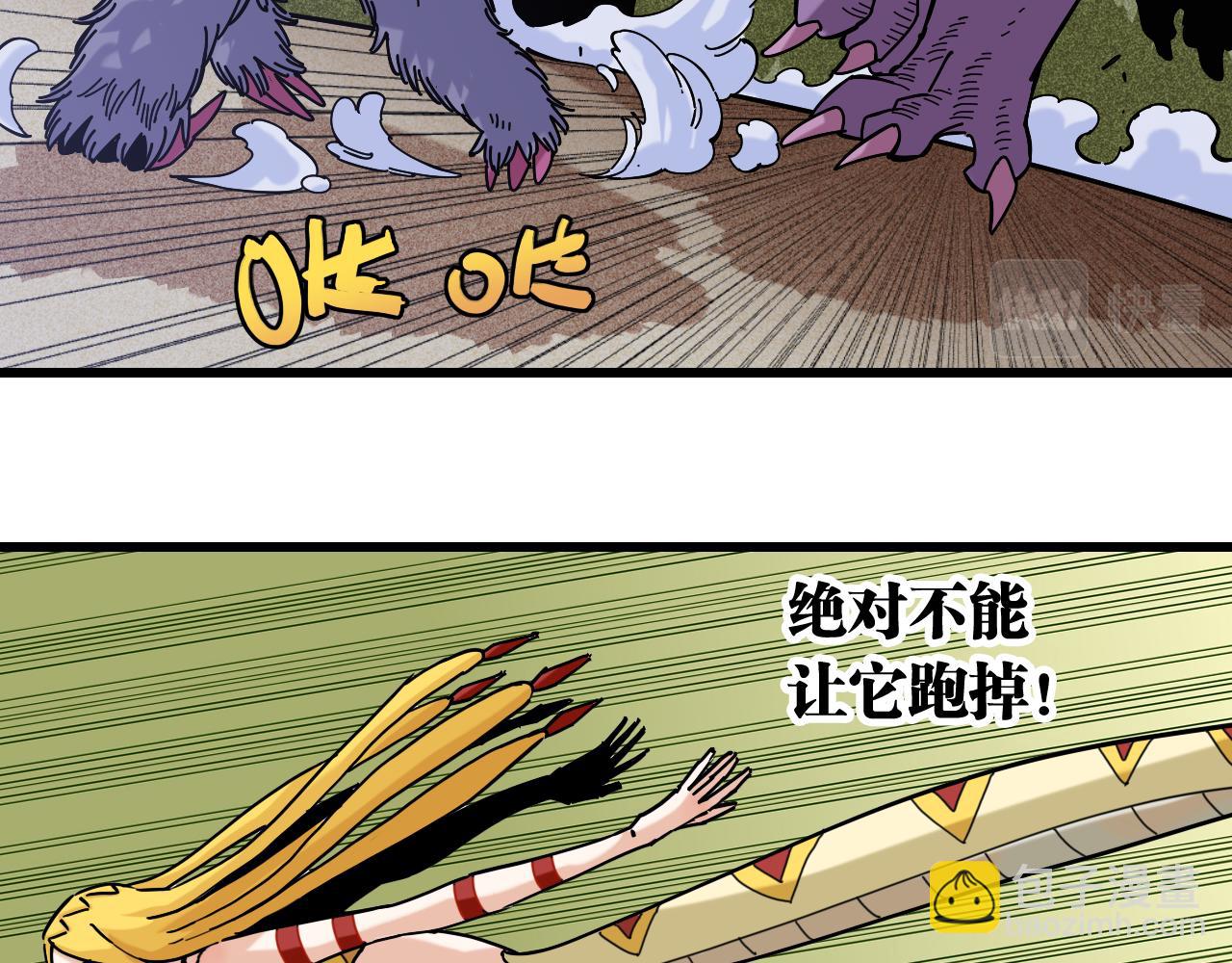 桃與末世之書 - 第140話 回憶監牢(1/2) - 4