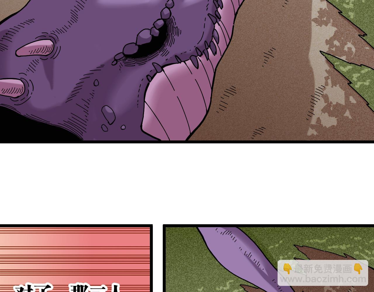 桃與末世之書 - 第140話 回憶監牢(1/2) - 7