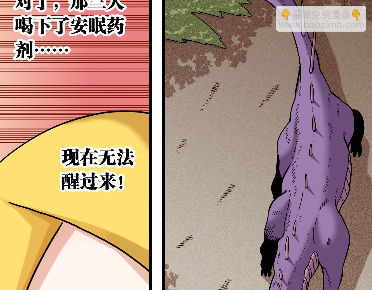 桃與末世之書 - 第140話 回憶監牢(1/2) - 8