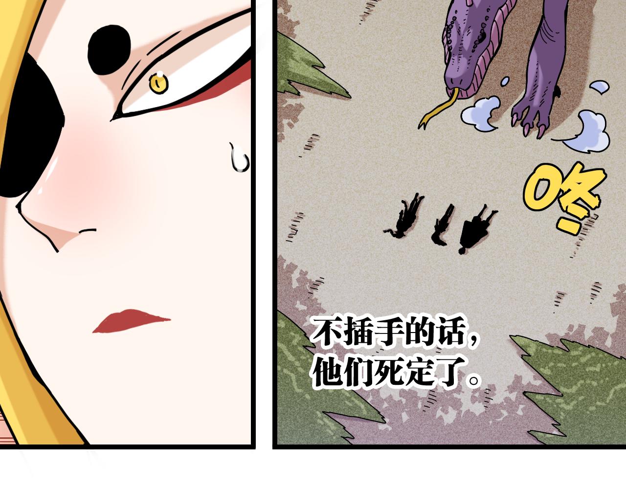 桃與末世之書 - 第140話 回憶監牢(1/2) - 1