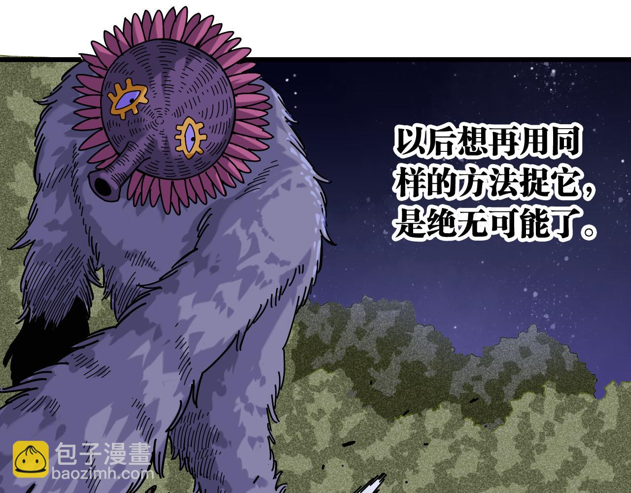 桃與末世之書 - 第140話 回憶監牢(1/2) - 4