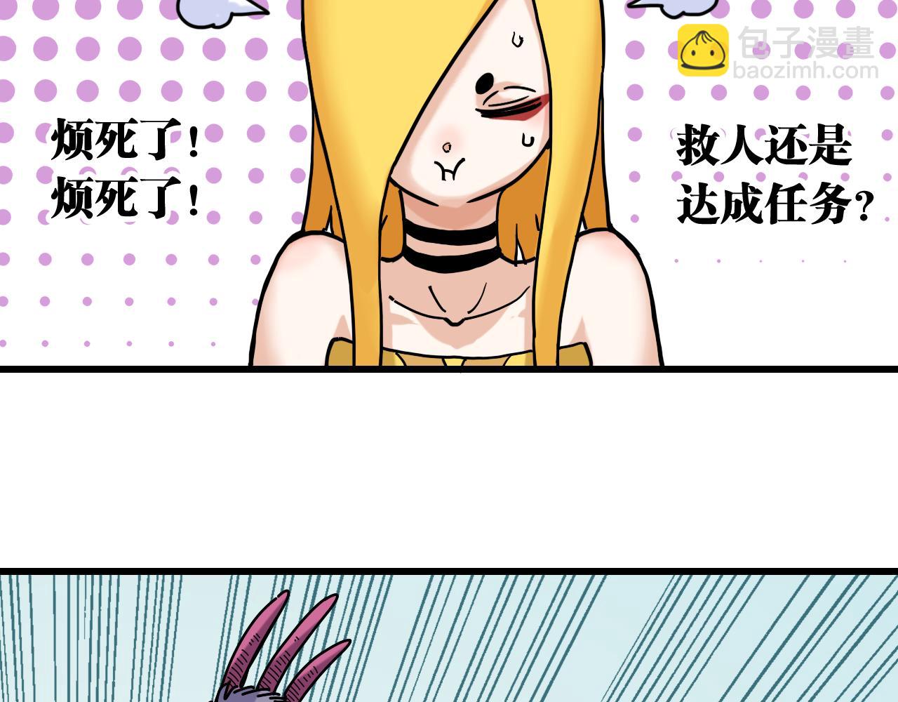 桃與末世之書 - 第140話 回憶監牢(1/2) - 6