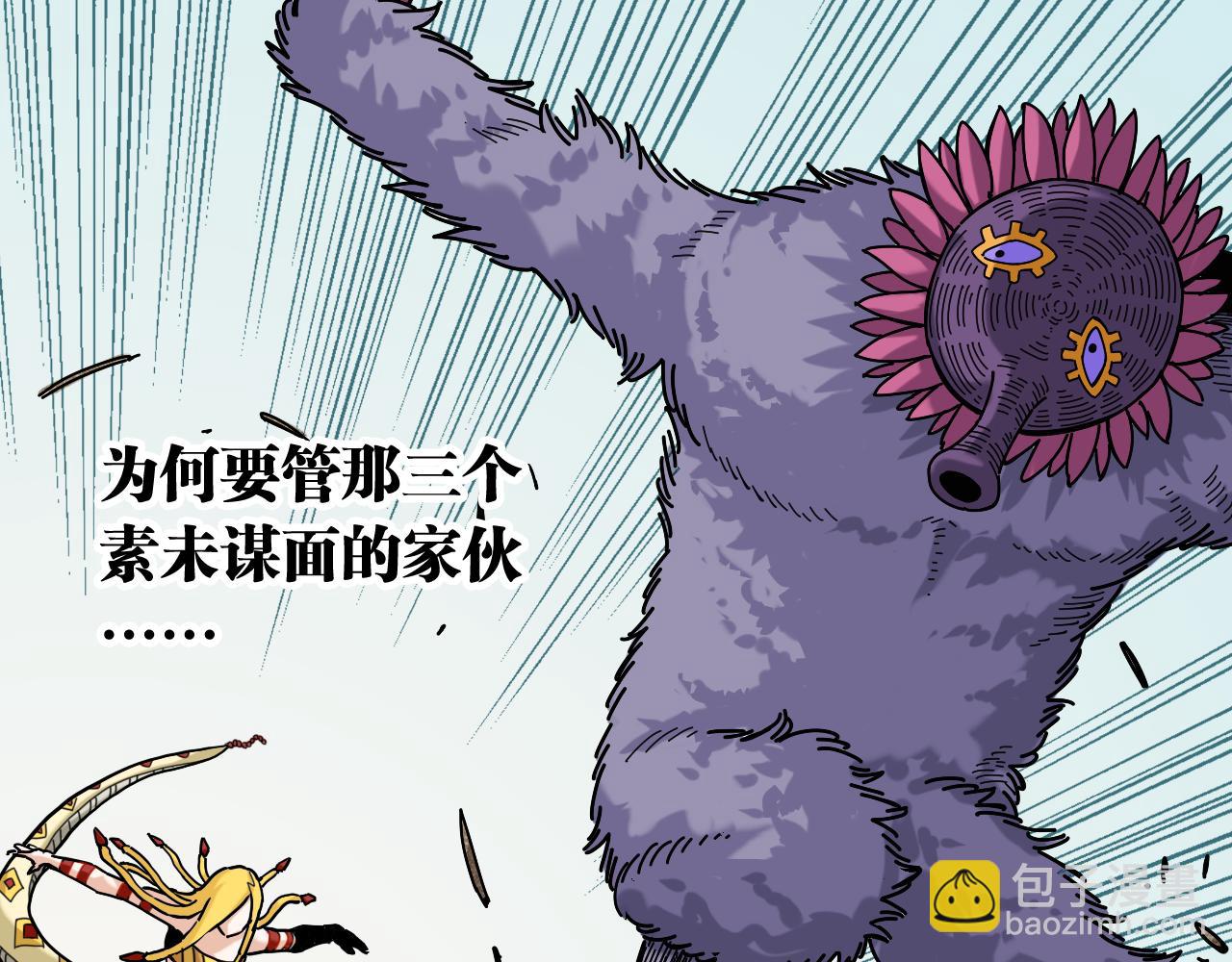 桃與末世之書 - 第140話 回憶監牢(1/2) - 7