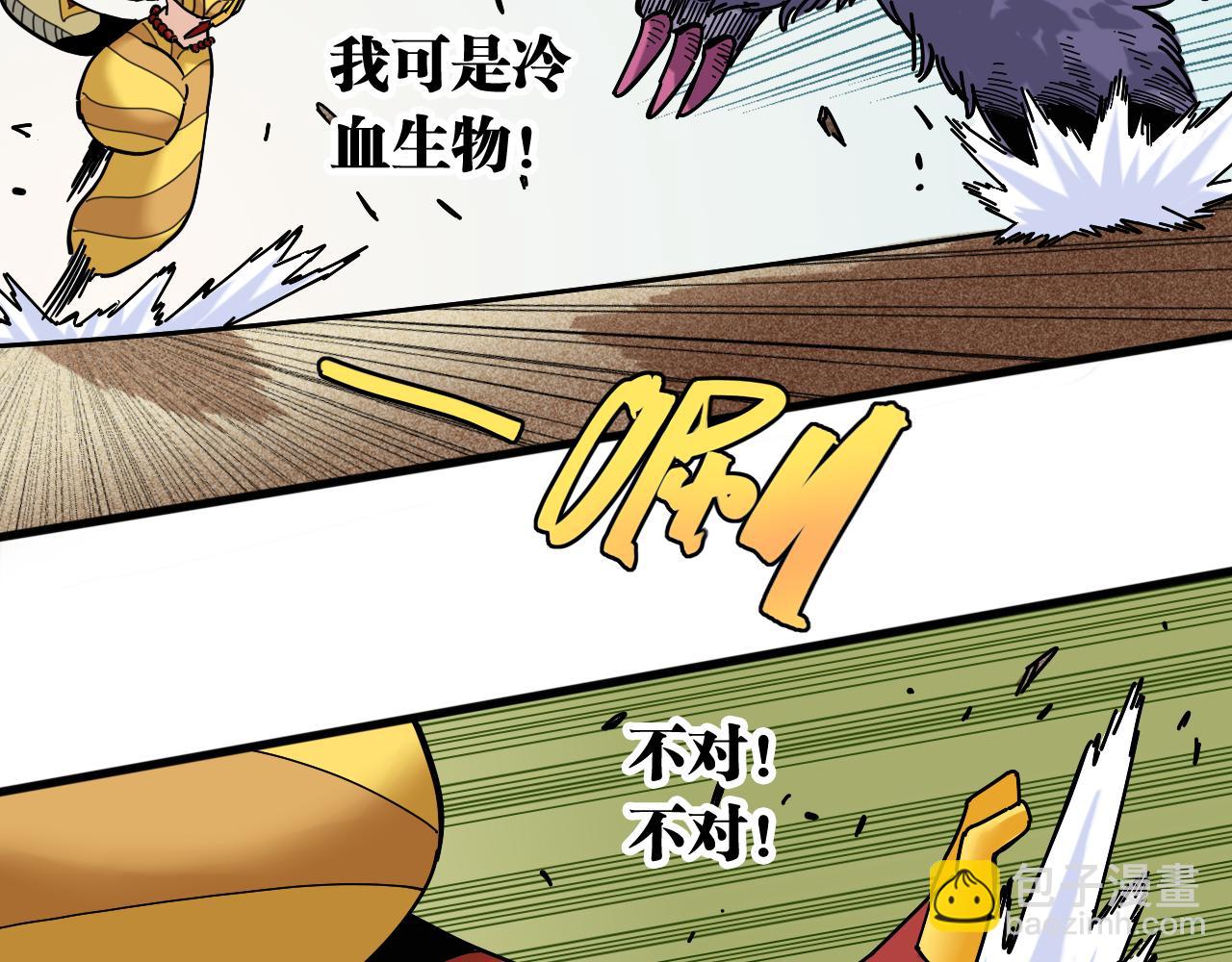 桃與末世之書 - 第140話 回憶監牢(1/2) - 8