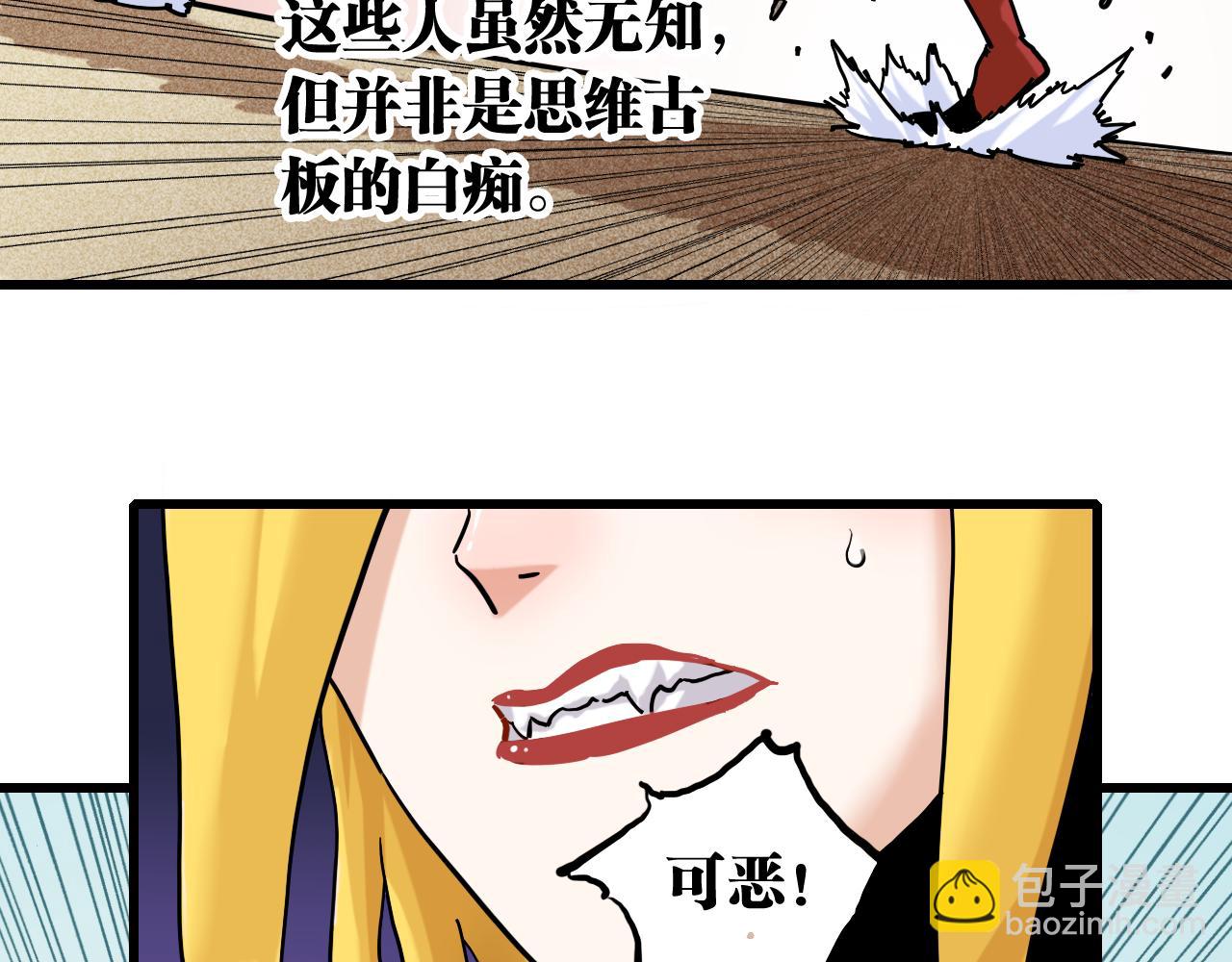 桃與末世之書 - 第140話 回憶監牢(1/2) - 3