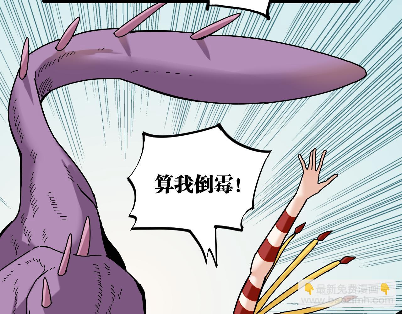 桃與末世之書 - 第140話 回憶監牢(1/2) - 4