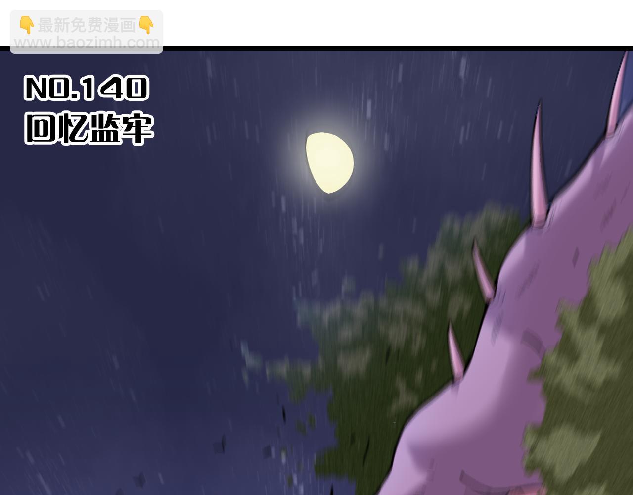 桃與末世之書 - 第140話 回憶監牢(1/2) - 3