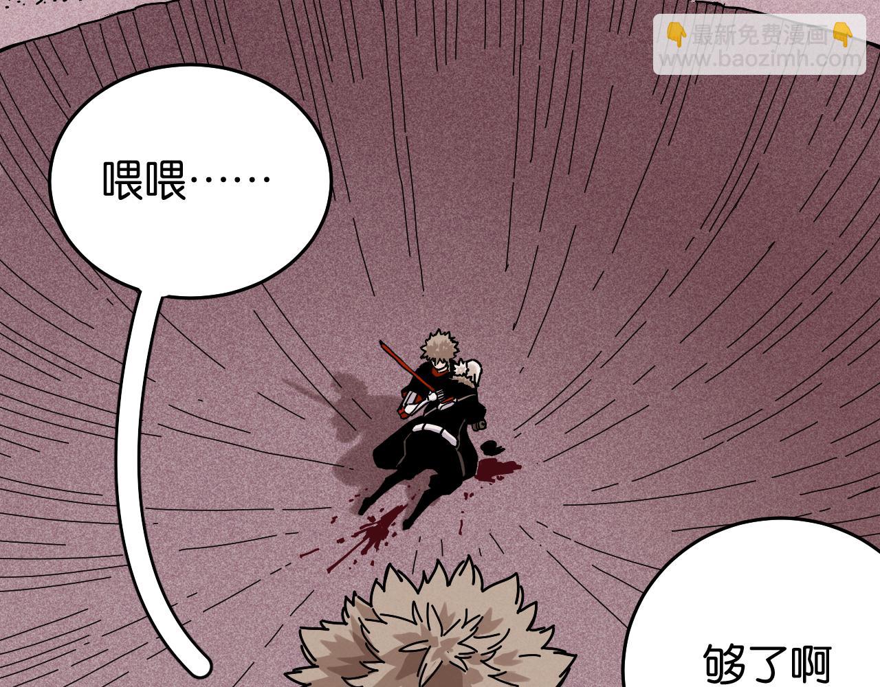 桃與末世之書 - 第140話 回憶監牢(1/2) - 2