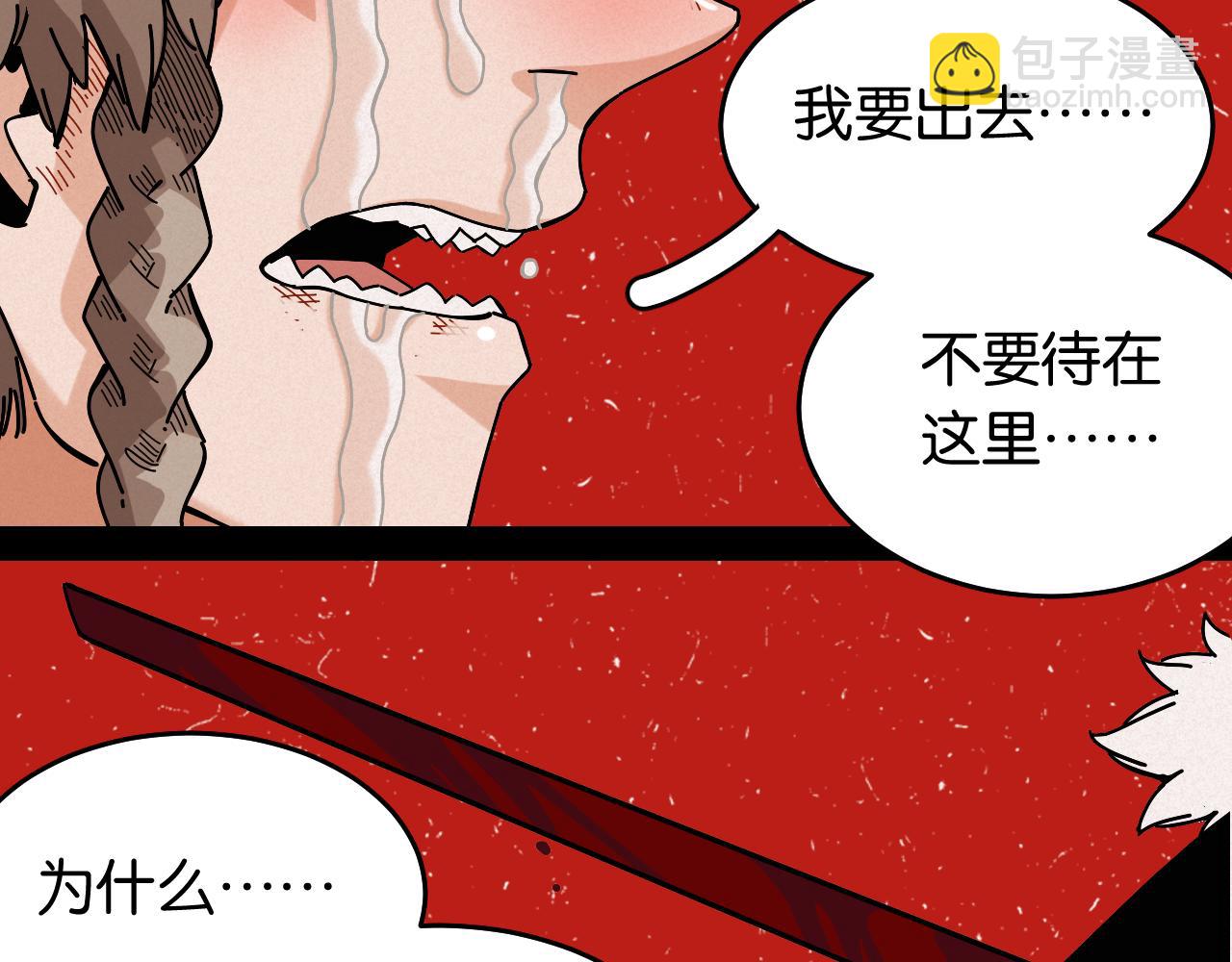 桃與末世之書 - 第140話 回憶監牢(1/2) - 5