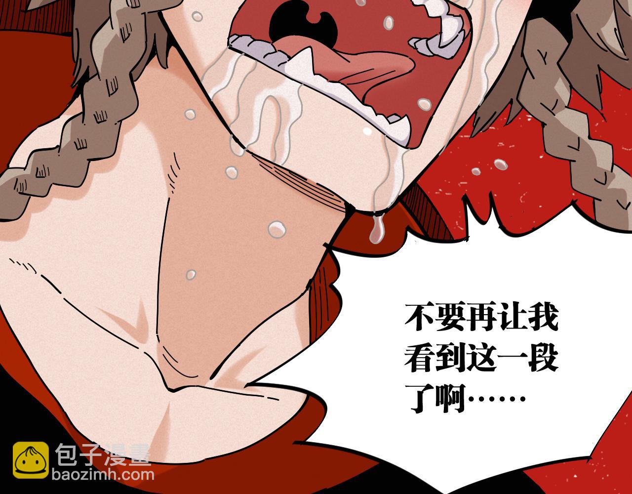 桃與末世之書 - 第140話 回憶監牢(1/2) - 8