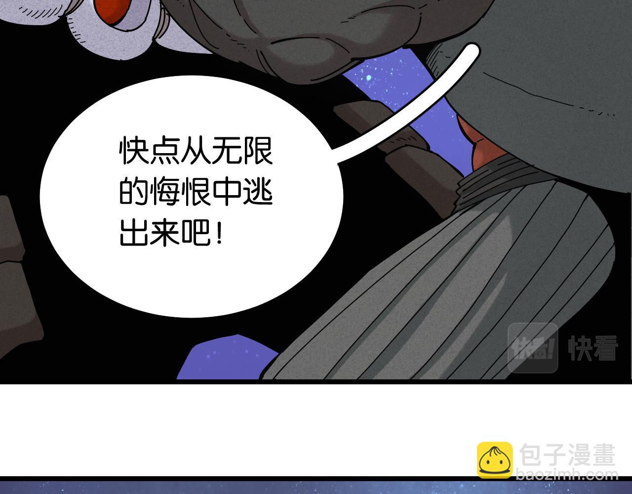 桃與末世之書 - 第140話 回憶監牢(1/2) - 6