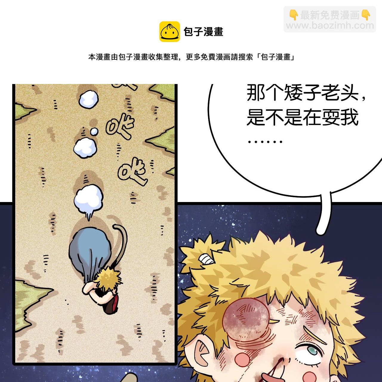 桃與末世之書 - 第140話 回憶監牢(1/2) - 2