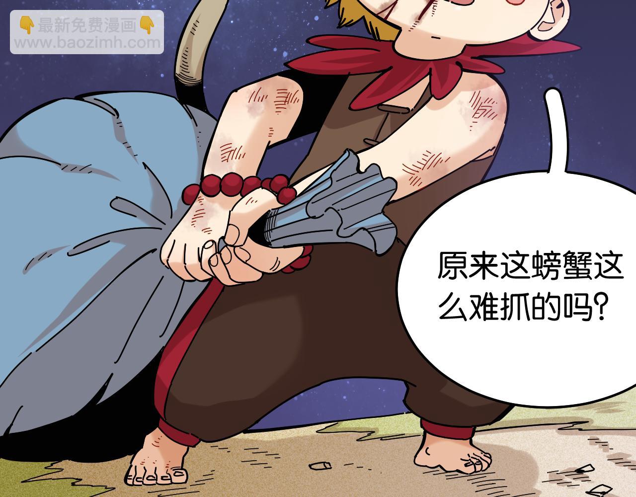 桃與末世之書 - 第140話 回憶監牢(2/2) - 5