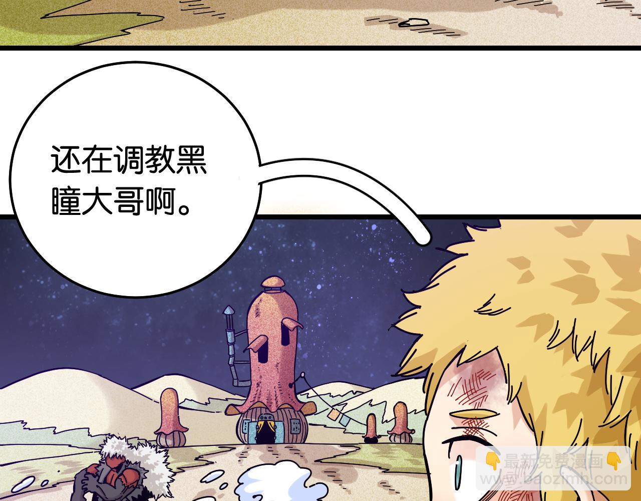 桃與末世之書 - 第140話 回憶監牢(2/2) - 6