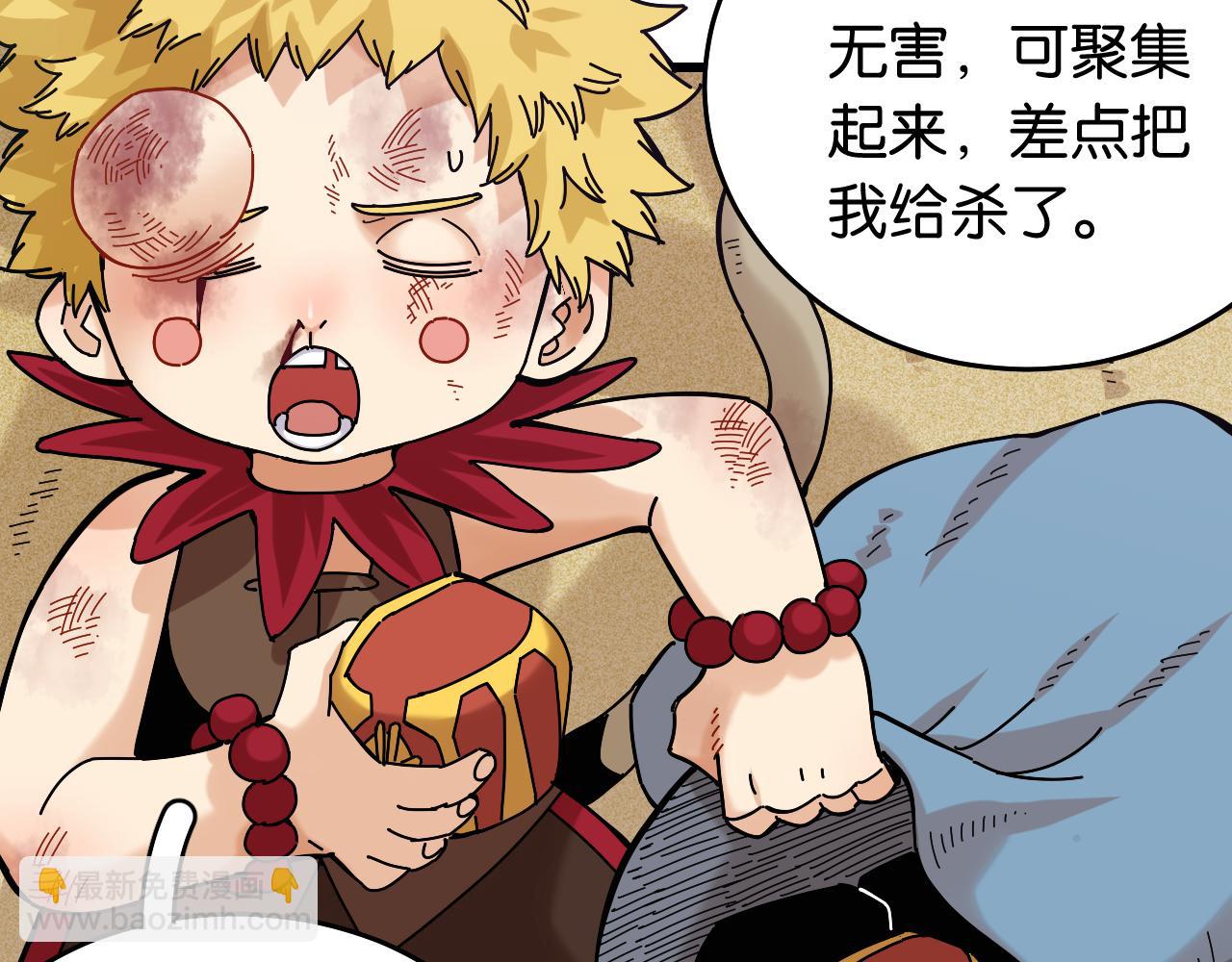 桃與末世之書 - 第140話 回憶監牢(2/2) - 2