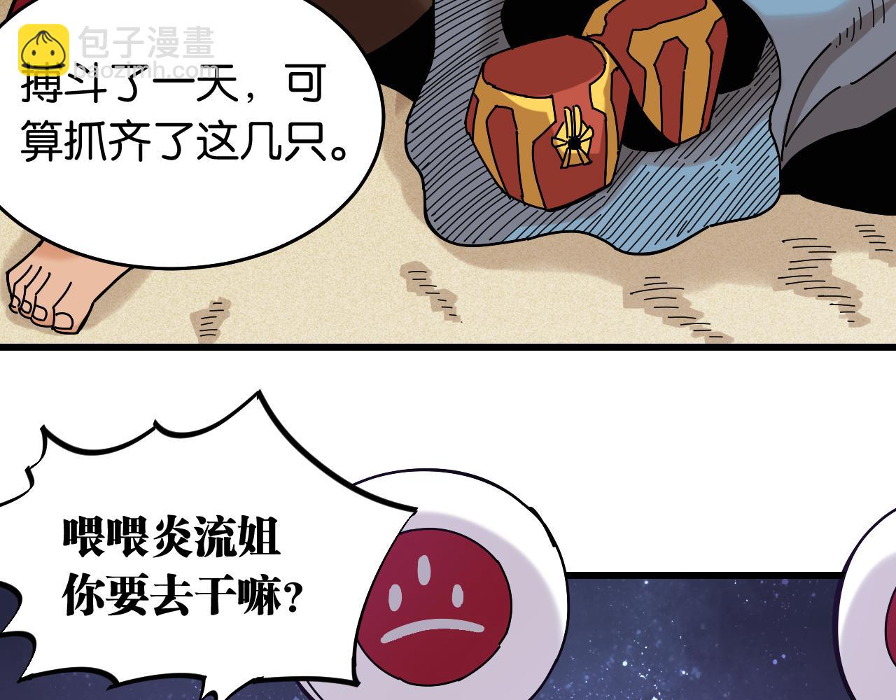 桃與末世之書 - 第140話 回憶監牢(2/2) - 3