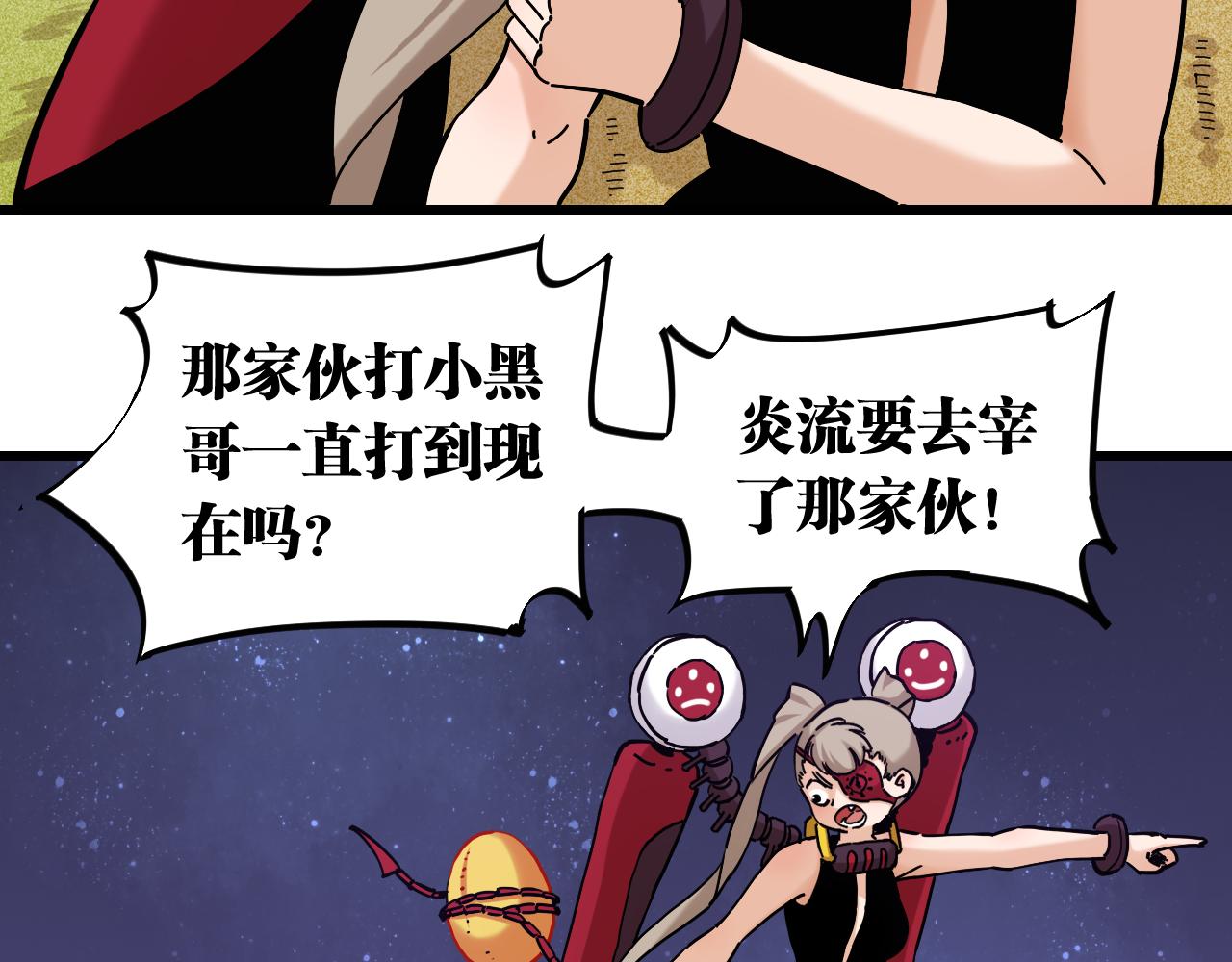 桃與末世之書 - 第140話 回憶監牢(2/2) - 5