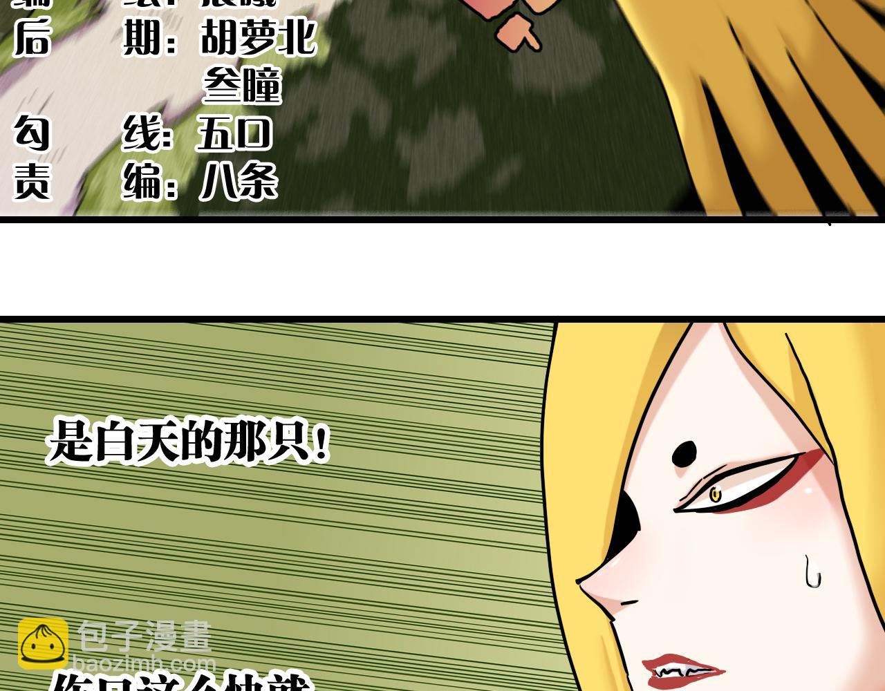 桃與末世之書 - 第140話 回憶監牢(1/2) - 6