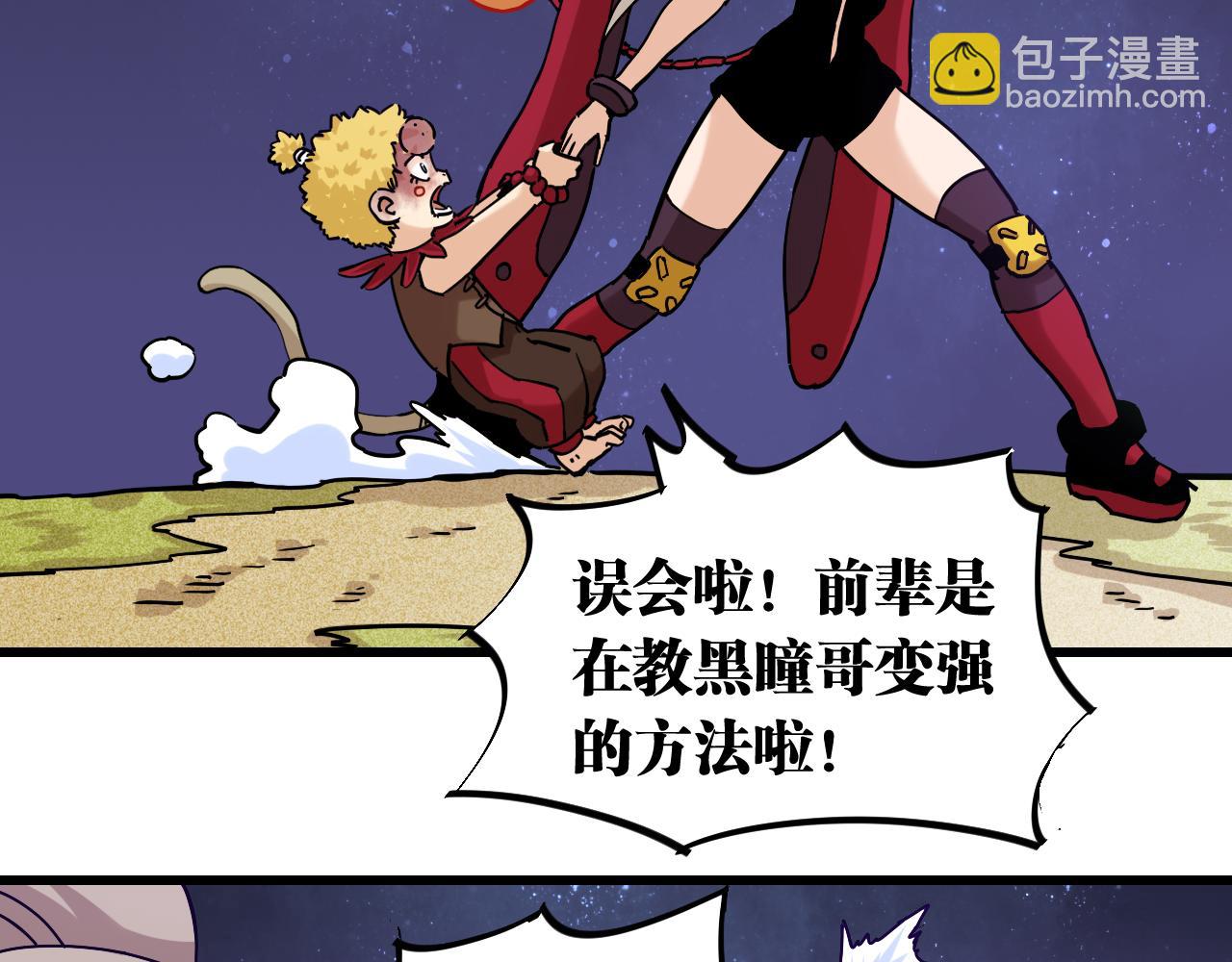 桃與末世之書 - 第140話 回憶監牢(2/2) - 6