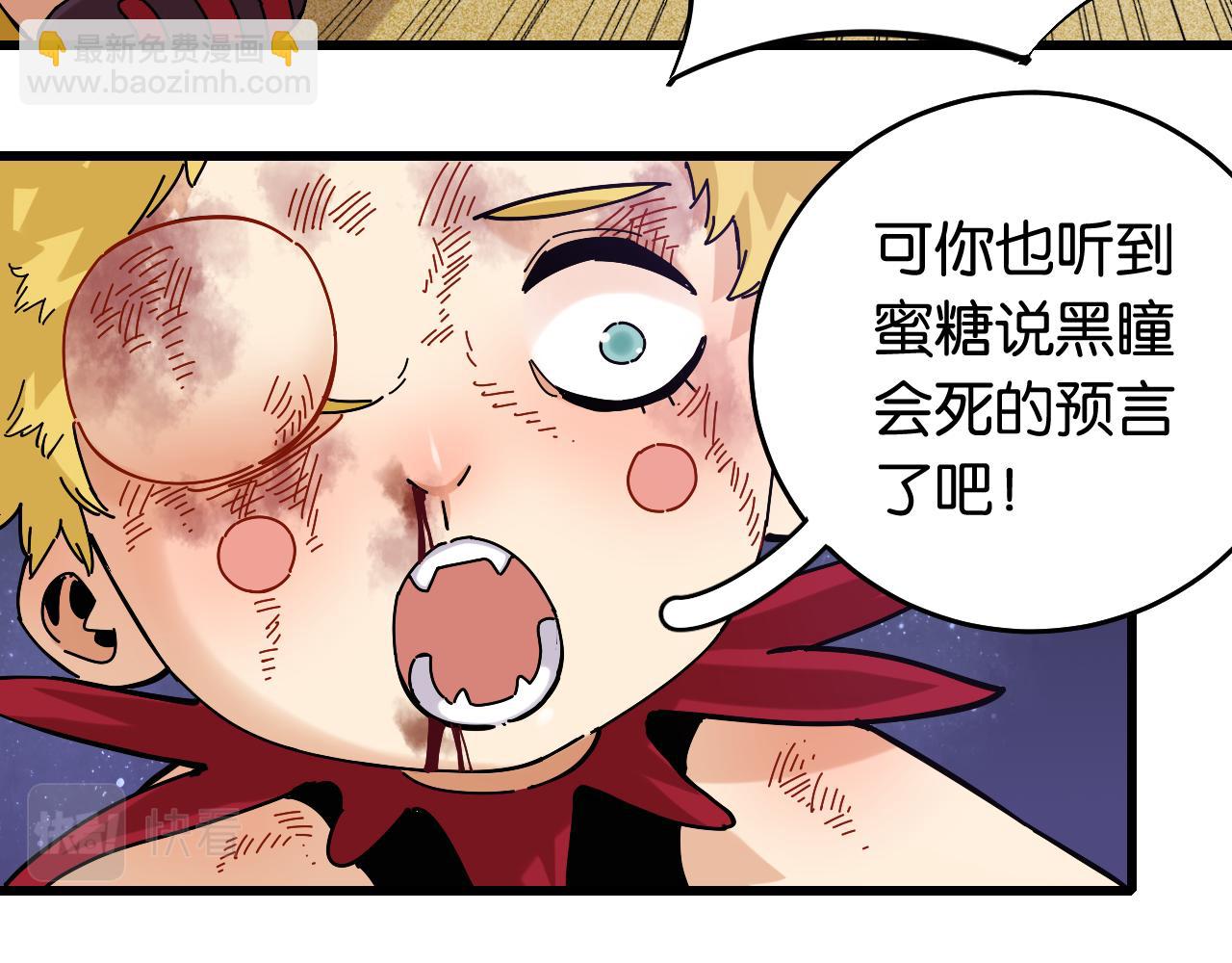 桃與末世之書 - 第140話 回憶監牢(2/2) - 8